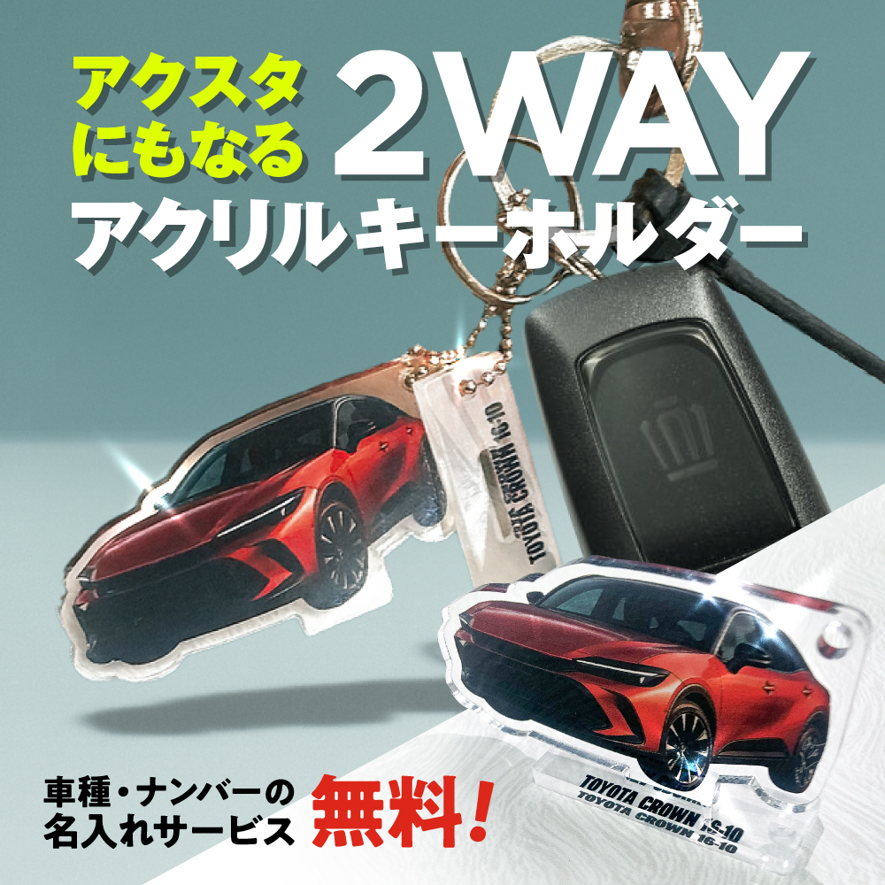 バイクのアクリルスタンド | アクリルスタンドならSOZO
