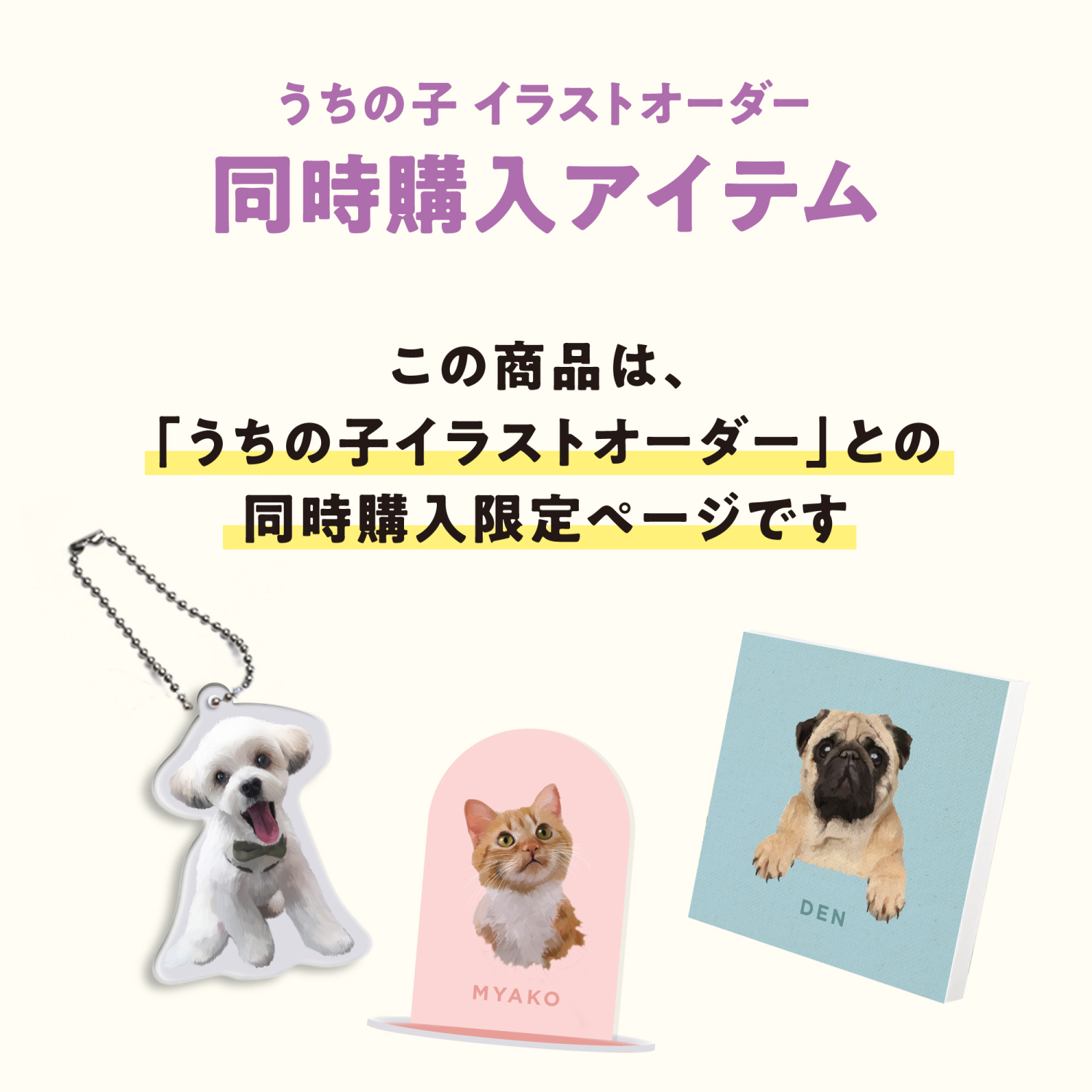 新イラストオーダーページ