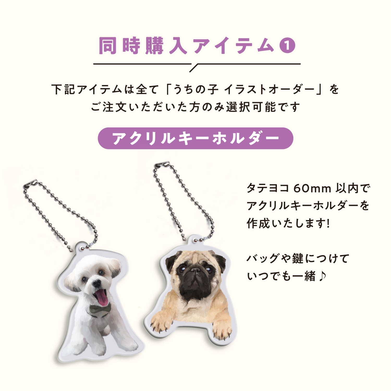 うちの子」ショップ | アクリルスタンドならSOZO